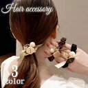 送料無料 シュシュ ヘアゴム 髪ゴム レディース ヘアアクセサリー 髪飾り 髪留め フェイクパール リボン まとめ髪 ヘアアレンジ かわいい おしゃれ 上品