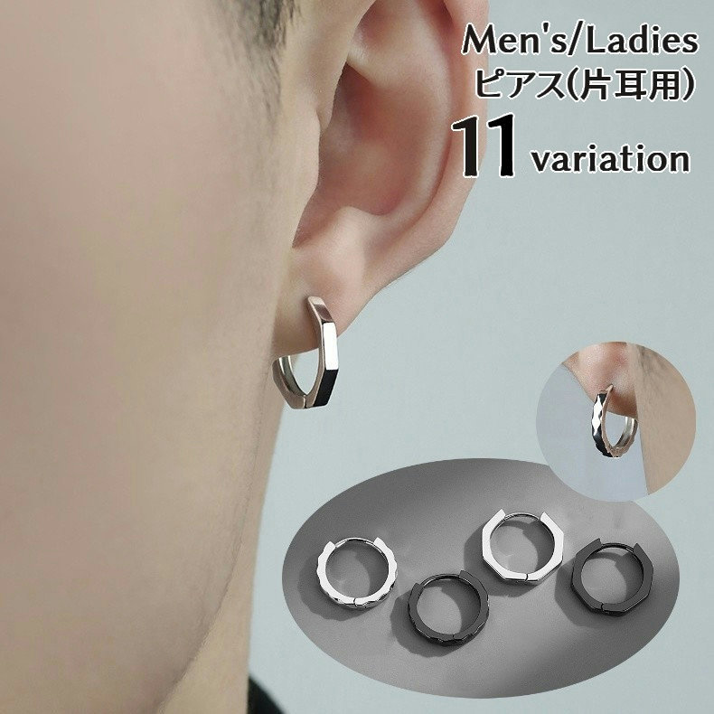 送料無料 リングピアス 片耳 単品 1個 フープピアス スタッドピアス メンズ レディース 男性 女性 ユニセックス 男女兼用 アクセサリー ファッション雑貨 ...