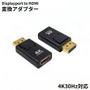 ¥ץͥåȤ㤨̵ Displayport to HDMI Ѵץ 4K 30Hz ǥץ쥤ݡ DP to HDMI֥륢ץפβǤʤ480ߤˤʤޤ