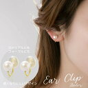 送料無料 イヤリング レディース アクセサリー 痛くなりにくい フェイクパール 入学式 卒業式 入園式 卒園式 フォーマル ゴールドカラー シルバーカラー シン...