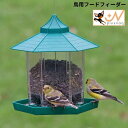 送料無料 鳥用フードフィーダー バードフィーダー 自動給餌器 餌入れ 餌台 エサ 小鳥 野鳥 ペット ...