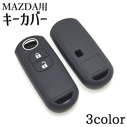 送料無料 キーカバー スマートキーケース MAZDA マツダ 2ボタン スマートキーカバー 鍵入れ キーホルダー 傷防止 シンプル 送料無料 キーカバー スマートキーケース MAZDA マツダ 2ボタン スマートキーカバー 鍵入れ キーホルダー 傷防止 シンプル