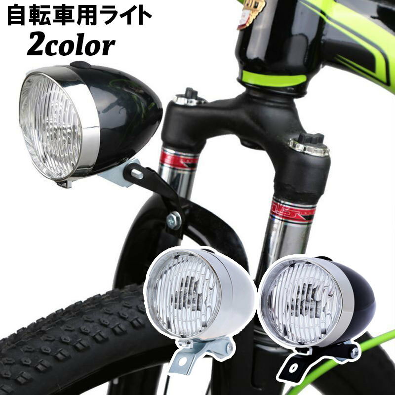 砲弾型ヘッドライト&ライトステー 楽天市場】砲弾型ライト ステー(自転車用アクセサリー|自転車