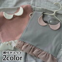 送料無料 日本製 襟付きスタイ プリンセススタイ よだれかけ ビブ つけ襟 ベビー用品 ベビー服 赤ちゃん 新生児 女の子 男の子 フリル 大きめ 星柄 スター...