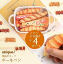 送料無料 ボールペン 4本セット パン型 串焼きモチーフ ペン 筆記具 ユニーク おもしろ 文房具 ピザパン デニッシュ バゲット やきとり つくね リアル 食...