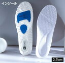 送料無料 インソール 中敷き メンズ レディース 男性 女性 男女兼用 靴用品 シークレットインソール 身長アップ 衝撃吸収 通気性 2.5cm クッション インヒール 靴 スニーカー 中敷