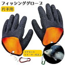 送料無料 フィッシンググローブ 片手用 マグネットリリーサー付き 釣り用品 手袋 魚つかみ 魚掴み 右手用 左手用 防刃 滑り止め 着脱簡単 磁石付き メンズ ...