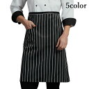 送料無料 エプロン メンズ レディース シェフエプロン カフェエプロン ソムリエエプロン 前掛け カフェ シェフ キッチン 厨房 腰エプロン