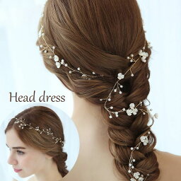 送料無料 ヘッドドレス ヘッドコサージュ ワイヤー ヘアアクセサリー ブライダル 髪飾り フラワーモチーフ 小花 結婚式 パーティ ヘアアレンジ 女性用