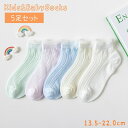 送料無料 クルーソックス 5足セット 靴下 キッズ ベビー 子供用 女の子 くつ下 薄手 メッシュ レース ショートソックス フリル キュート ガーリー かわい...