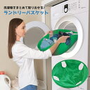 送料無料 ランドリーバスケット 洗濯かご 折り畳み 持ち手付き 簡単取り出し 洗濯物入れ 脱衣かご コンパクト収納 ラウンド型 無地 単色 シンプル 緑