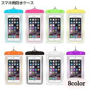 送料無料 スマホ用防水ケース スマートフォン用 防水バッグ 防水ポーチ 6インチ用 クリア 透明 蓄光 夜光 光る シンプル 海水浴 プール マリンスポーツ アウトドア
