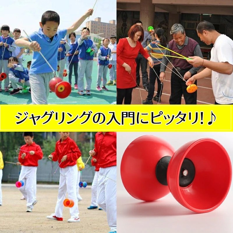 送料無料 ディアボロ 中国コマ ジャグリング 大道芸 スティック ひも 子供用 大人用 宴会 外遊び イベント スポーツ パフォーマンス 可愛い 室内 屋外 プレゼント オレンジ 赤 青 緑 紫 - Image 3