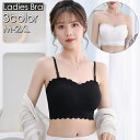 送料無料 ノンワイヤーブラ ハーフトップブラ チューブトップブラ レディース 女性 インナー 下着 ブラジャー ストラップ取り外し可 レース お洒落 シンプル 婦人下着