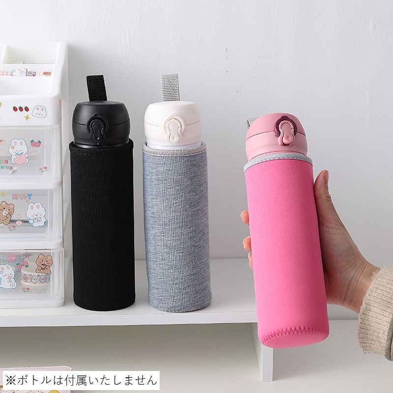 送料無料 ボトルカバー 水筒カバー ペットボトルカバー ストラップ 水筒ケース 550ml 420ml 360ml マイボトル 水筒ポーチ 手持ち 保温 保冷 無地 単色 持ち運び 便利 日用品 雑貨 シンプル おしゃれ カジュアル アウトドア スポーツ 運動 山登り キャンプ お出かけ 通勤 通学 geki-pla-10044285 激安プラネット サンプル画像3
