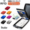 送料無料 クレジットカードケース ハードタイプ メンズ 小銭入れ付き マネークリップ コインケース スキミング防止 RFID ミニマリスト カードホルダー カード入れ ミニ財布 ハードケース シンプル おしゃれ かっこいい 男性用 男女兼用 レディース 女性用