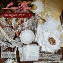 送料無料 レースペーパー 10枚セット デコパージュ用品 コラージュ用品 デザインペーパー 透かし彫り 花 フラワー 蝶 葉っぱ リーフ 背景紙 素材紙 DIY...