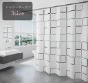 送料無料 シャワーカーテン インテリア雑貨 バス用品 風呂場用品 180cm 120cm 150cm 総柄 スクエア柄 ホワイト シンプル カジュアル 可愛い ...