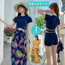送料無料 水着 タンキニ パレオ 3点セット レディース スイムウェア セパレート 短パン Tシャツ型 半袖 リーフ柄 ショートパンツ ボーイレッグ ロングスカ...