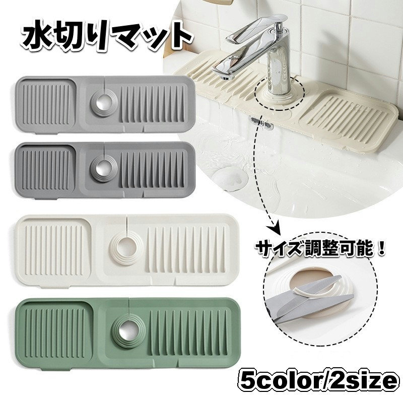 送料無料 水切りマット シリコンマット 折りたたみ 石鹸置き スポンジ置き キッチン用品 洗面所 蛇口 水栓 お手入れ簡単 錆びない 乾燥 便利グッツ 水切りトレー 雑貨 台所用品 グレー ベージュ 緑のサムネイル