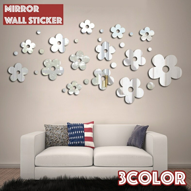 送料無料 ウォールステッカー ミラーシール ミラーシート 鏡ステッカー 壁紙シール 貼る鏡 割れない フラワー お花 ルームデコレーション ウォールデコレーショ...