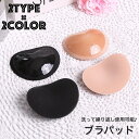 送料無料 ブラパッド ブラジャーパッド 胸パッド パッド 貼り付け 柔らかい レディース 女性 インナー 下着 ブラ サイズ調整 シンプル