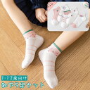 送料無料 靴下 ショートソックス 5足セット キッズ ベビー 子供 女の子 レッグウェア くつ下 くつした メッシュ 通気性 うさぎ 苺 ガーリー 可愛い キュート