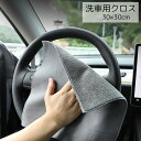 送料無料 洗車用タオル カー用品 掃除用具 四角形 グレー 吸水性 拭きあげ 乾拭き 仕上げ拭き ほこり取り 内装掃除