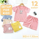 子供用Tシャツとショートパンツの上下セットアップ。 普段着にオススメのカジュアルで可愛いデザインです。 【サイズについて】 画像をご参照ください。 【カラーについて】 生産ロットにより柄の出方や色の濃淡が異なる場合がございます。 お使いのモ...