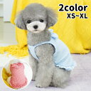 送料無料 ペット用ワンピース ペットウェア 犬服 猫服 犬用ウェア ドッグウェア フリル ノースリーブ チェック柄 赤 青 可愛い おしゃれ お散歩 記念写真 ...