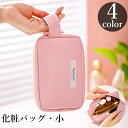 送料無料 化粧バッグ メイクポーチ コスメポーチ レディース 女性用 カバン 鞄 バッグ 小物入れ 大容量 防水 持ち運び ファスナー メイクアップ 無地 単色 シンプル(4)