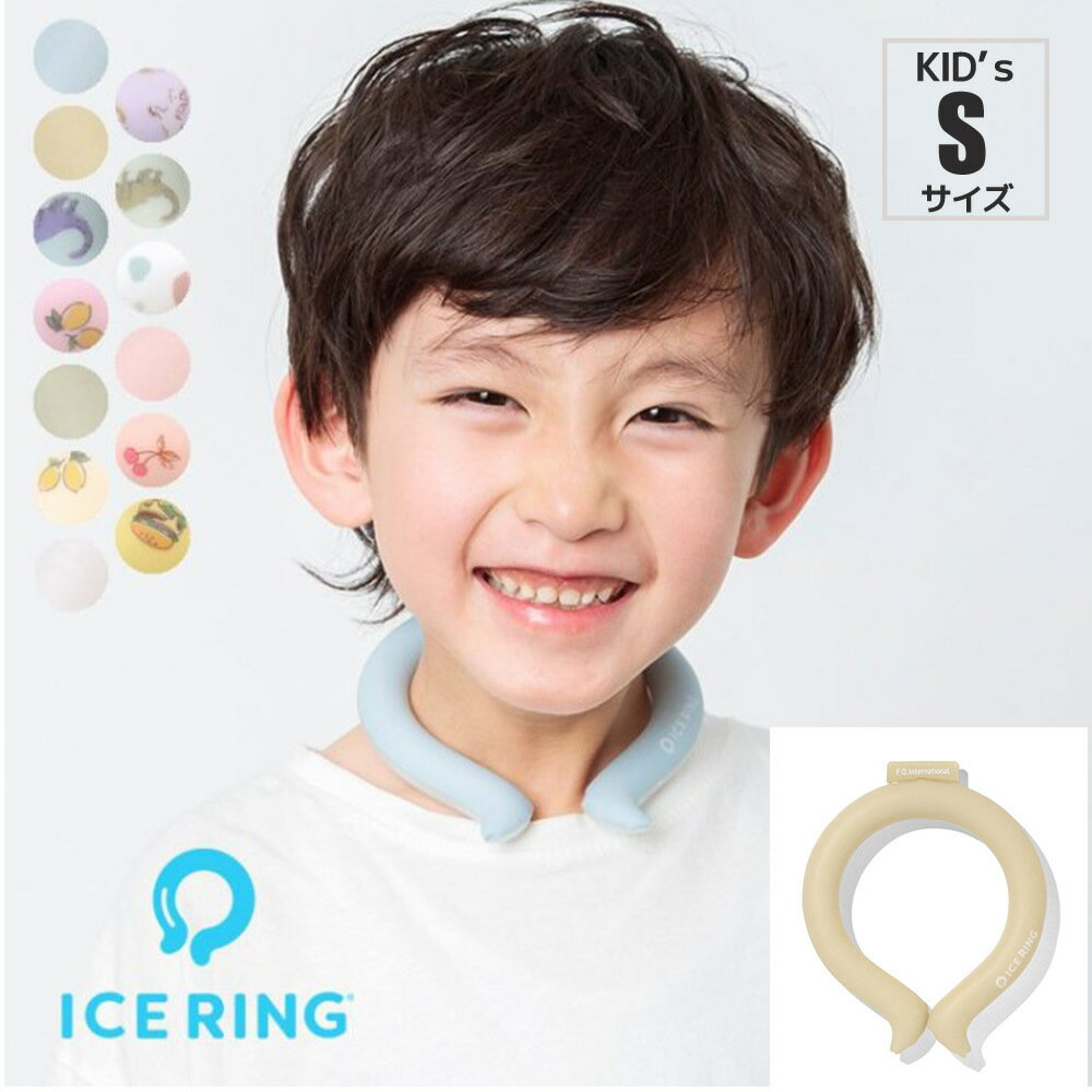 楽天激安プラネット送料無料 ICE RING キッズ アイスリング クールリング 冷感リング ひんやりリング ひんやりグッズ 子供用 女の子 男の子 首 冷却 暑さ対策 冷たい ひんやり 冷感グッズ 夏 スポーツ