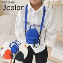 送料無料 ショルダーバッグ ミニバッグ ポシェット キッズ 子供 鞄 カバン 肩掛け 斜め掛け ポケット付き ファスナー チャック 持ち手付き 長さ調節可 単色...
