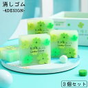 送料無料 消しゴム 3個セット 桜 さくら サクラ クローバー 四つ葉 よつば 花 フラワー 四角 長い ロング かわいい キュート おしゃれ プレゼント 文房...