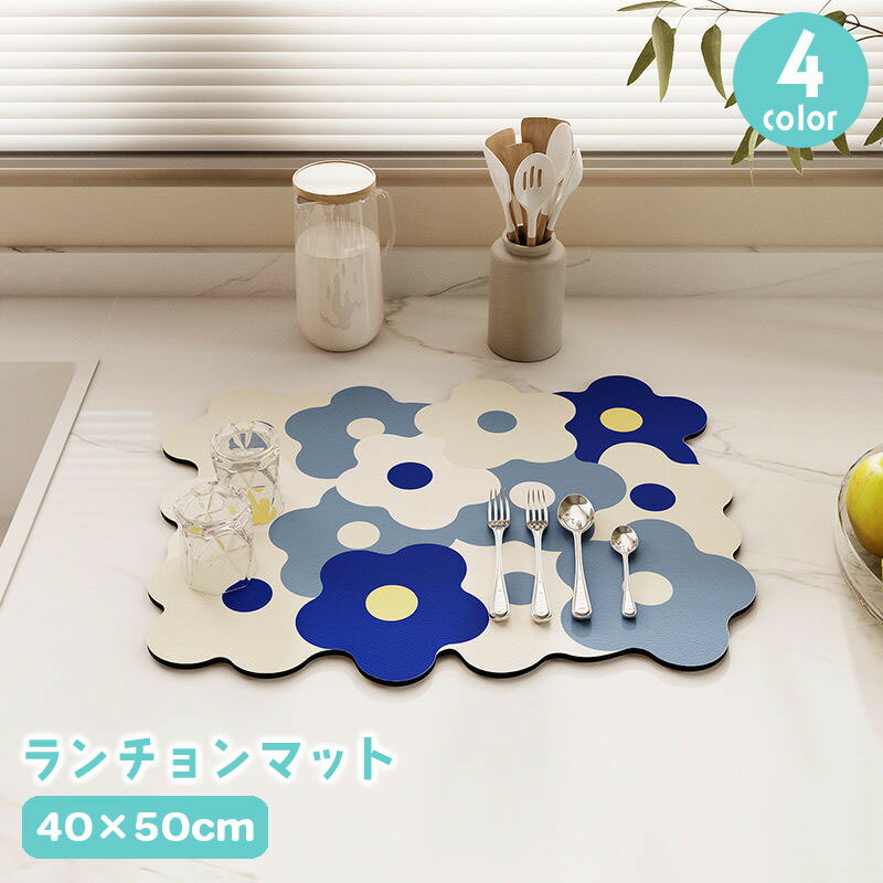 送料無料 ランチョンマット プレイスマット 単品 40×50cm 長方形 フラワー 花柄 おしゃれ かわいい ランチマット 敷物 キッチン雑貨 台所用品 生活雑貨 食器置き テーブルマット 食事マット 華やか キュート インテリア雑貨 食卓