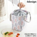 送料無料 ランチバッグ お弁当袋 保冷バッグ 保温 レディース メンズ 子供 ミニトートバッグ 手提げ 巾着 大容量 防水 通勤 通学 遠足