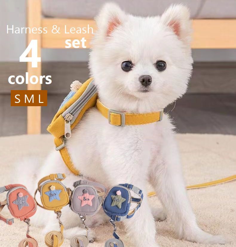 送料無料 ハーネス リード セット 小型犬 猫 リュック付 胴輪 リーシュ お散歩 お出掛け dog cat ペット用品 ポーチ バッグ 一体型 おしゃれ 可愛...