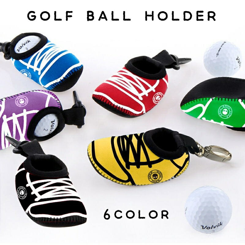 送料無料 ゴルフボールホルダー スポーツ用品 ゴルフ用品 ボールケース ボール入れ キーホルダー カラビナ 卓球 ピンポン玉 かわいい