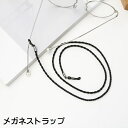 送料無料 眼鏡ストラップ メガネストラップ 眼鏡チェーン 眼鏡ホルダー 男女兼用 レディース メンズ 眼鏡バンド サングラス メガネ 老眼鏡 落下防止 紛失防止 固定 フェイクレザー 編みデザイン おしゃれ シンプル かっこいい 男性 女性 小物 黒(4)