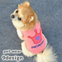 送料無料 ドッグウェア 犬服 犬用ウェア ペットウェア ベスト タンクトップ ノースリーブ 袖なし カットソー Tシャツ 小型犬用 可愛い おしゃれ お散歩 プ...