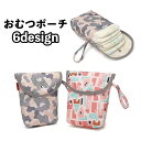 送料無料 おむつポーチ おむつバック オムツ入れ ベビー マタニティ お出かけ 小物入れ オムツポーチ 防水 持ち運び 総柄 クルマ ユニコーン カラフル お洒...