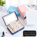 送料無料 アクセサリーケース アクセサリーボックス ジュエリーケース ジュエリーボックス レディース 女性 収納 スクエア 四角形 鏡付き ミラー付き マグネッ...