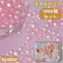 ネイルパーツ ハート 青 5mm 1000個 セラミック製 カボション デコ ネイルアート レジン ハンドメイド BD3249