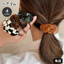 送料無料 ヘアゴム 髪ゴム クロス ねじり ツイスト ヘアアクセサリー レディース 女性用 髪留め まとめ髪 髪飾り ヘアアレンジ おしゃれ かわいい フェミニ...