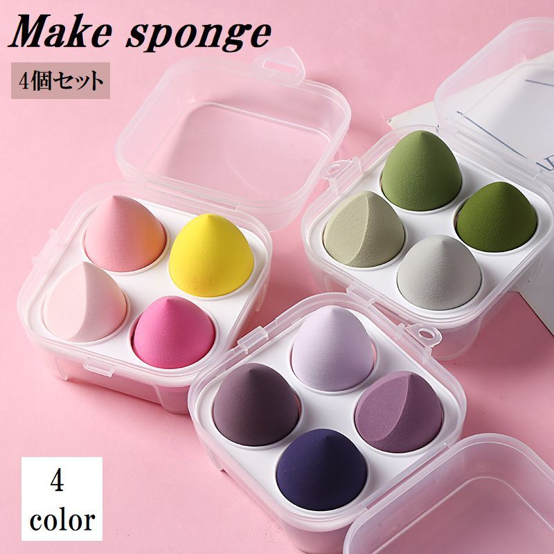 送料無料 メイクスポンジ 4個セット メイク用品 化粧品 化粧道具 スポンジ パフ クッション 卵型 ファンデーション 立体 しずく型 水で膨らむ かわいい お...