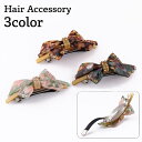 送料無料 バレッタ ヘアクリップ ヘアアクセサリー レディース 女性 髪飾り ラインストーン リボン 大理石風 マーブル調 ヘアアレンジ お洒落 お出かけ 婦人 ファッション小物