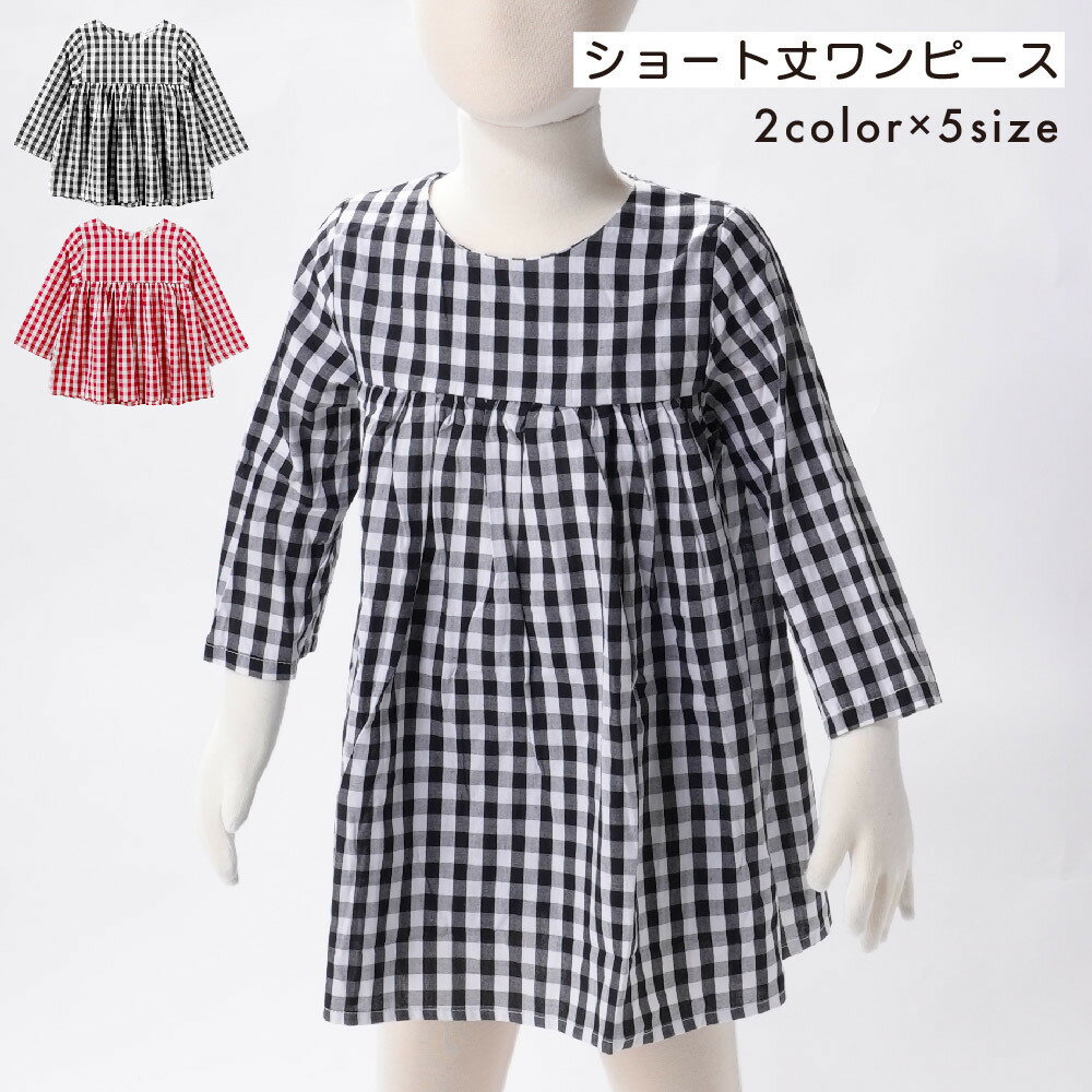 送料無料 子ども用 子ども服 キッズ服 ベビー服 ワンピース 長袖 短め ショート丈 ミニ丈 ラウン ...