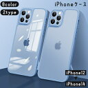 送料無料 iPhoneケース iPhoneカバー スマホケース スマホカバー ユニセックス 透明 クリア 半透明 背面保護 傷防止 耐衝撃 レディース メンズ ...