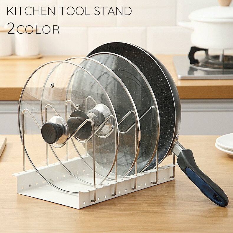 送料無料 まな板立て 鍋蓋スタンド 鍋スタンド キッチンツールスタンド まな板スタンド キッチン用品 収納 整理整頓 シンプル キッチン収納