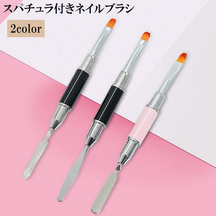 送料無料 ネイルブラシ スパチュラ 2way ネイルケア用品 ネイルアート用品 ラウンド ネイルチップ ポリ..